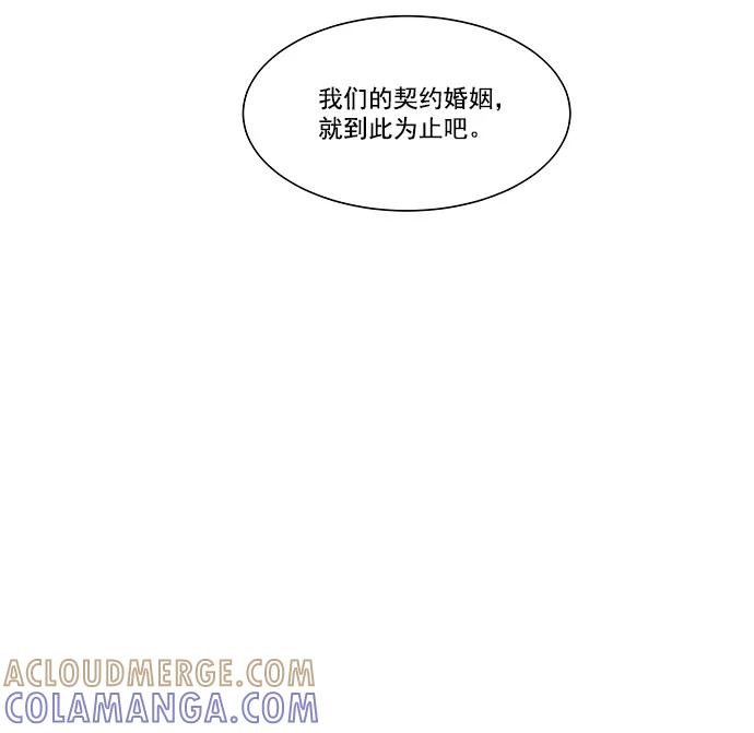 《又一次的结局》第7话 第65页