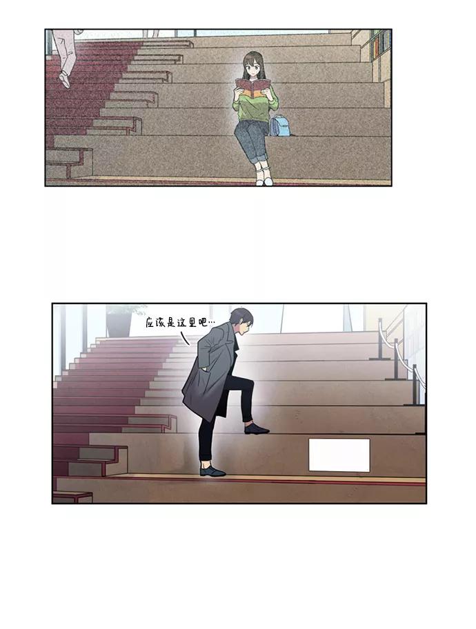 《初次见面》第6话 第18页