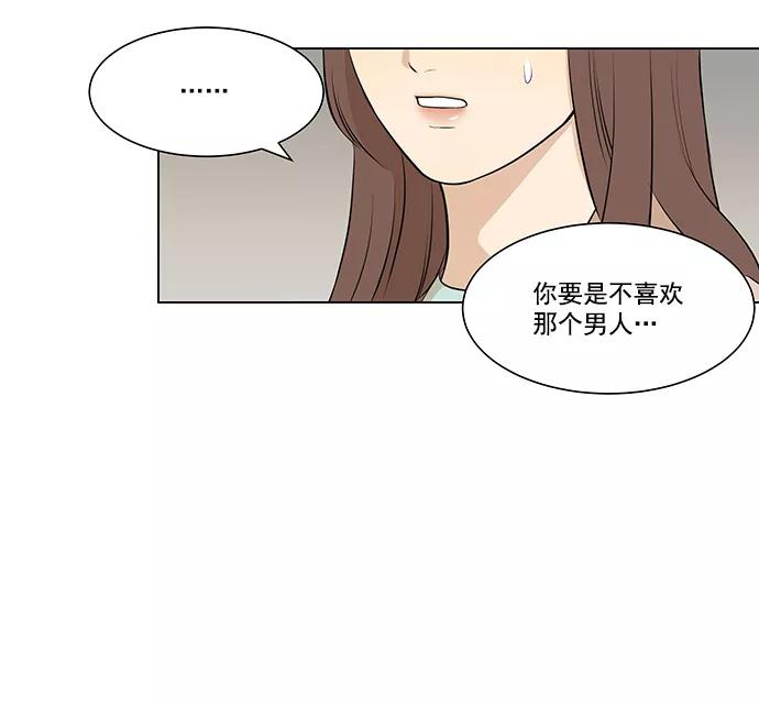 《又一次的结局》第7话 第19页