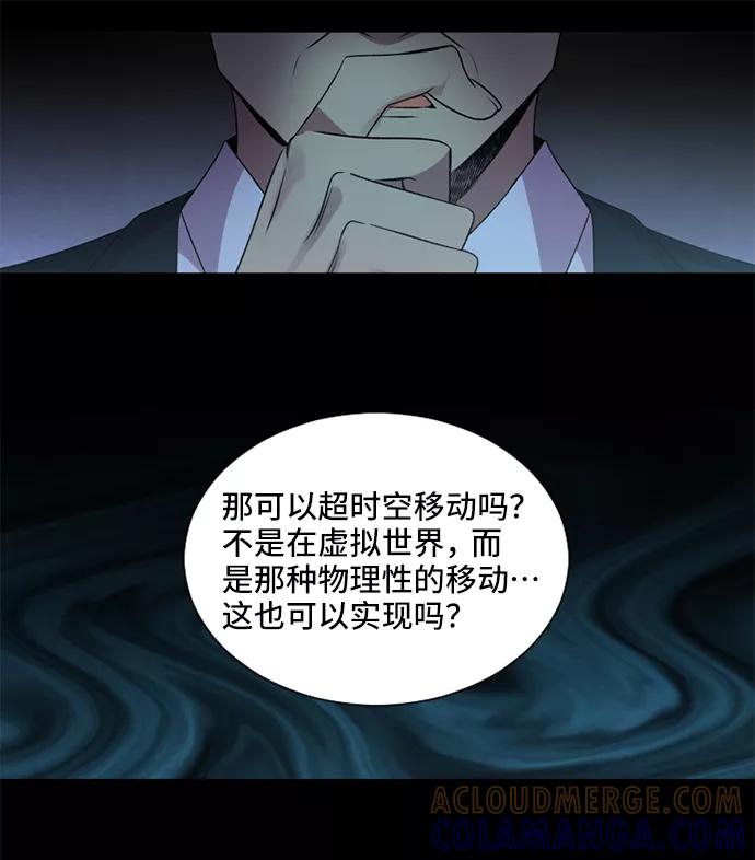 《初次见面》第6话 第43页