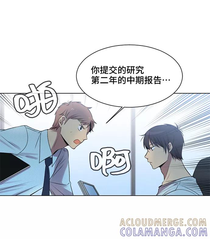 《初次见面》第6话 第55页