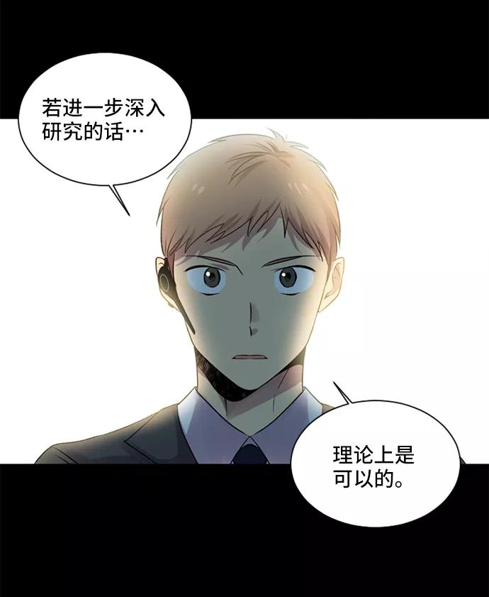 《初次见面》第6话 第44页