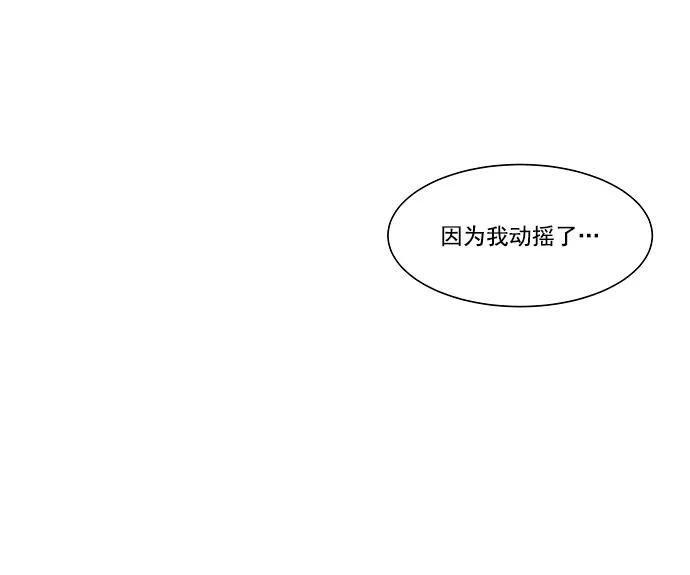 《又一次的结局》第7话 第30页