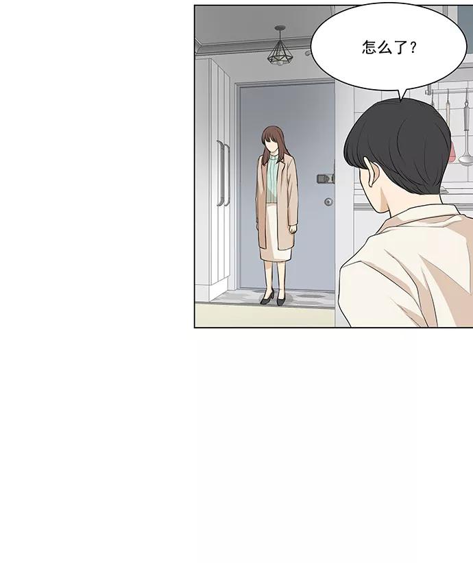 《又一次的结局》第7话 第24页