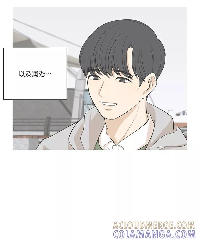 《又一次的结局》第7话 第49页