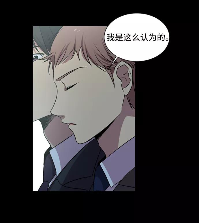 《初次见面》第6话 第50页
