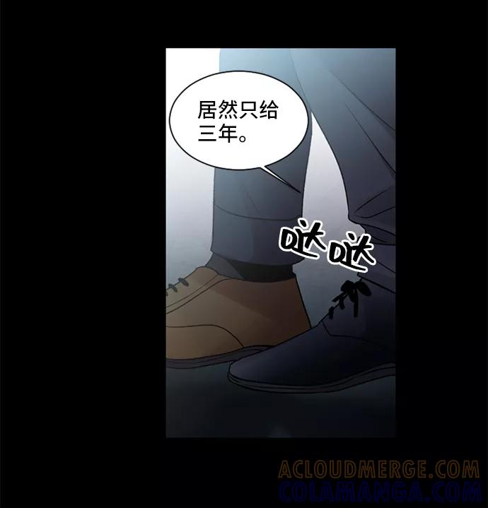 《初次见面》第6话 第46页