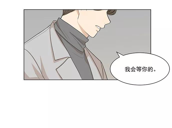 《又一次的结局》第7话 第10页