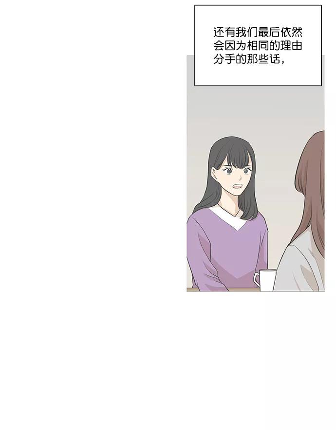 《又一次的结局》第7话 第48页
