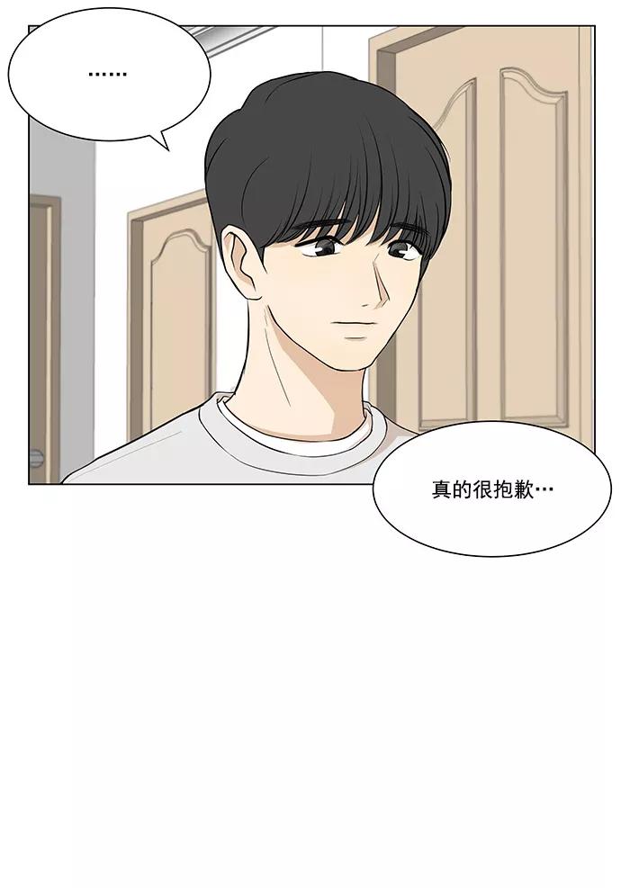 《又一次的结局》第7话 第64页