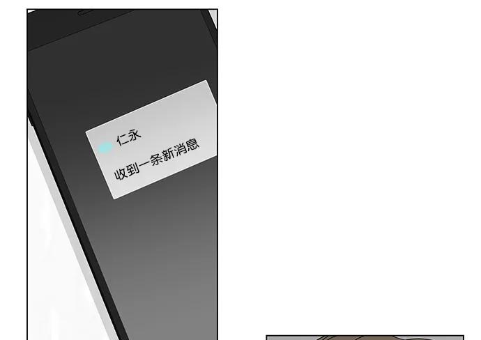 《又一次的结局》第7话 第95页
