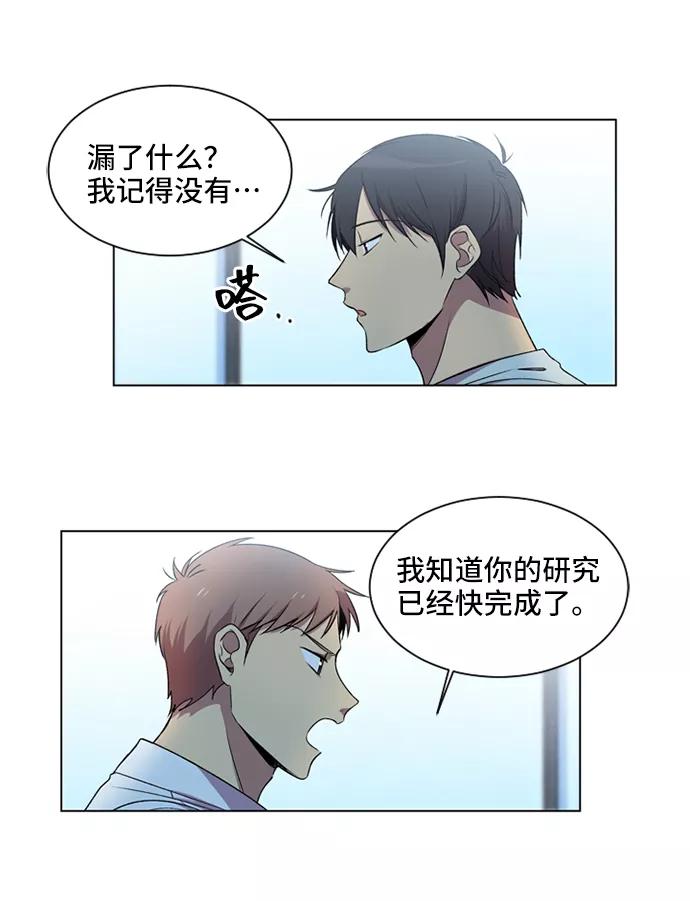 《初次见面》第6话 第59页