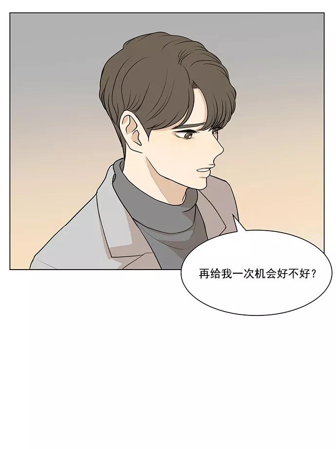《又一次的结局》第7话 第12页