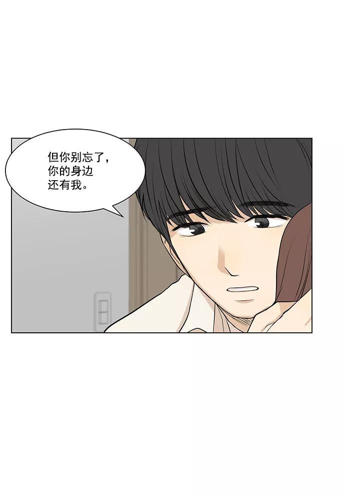 《又一次的结局》第7话 第35页
