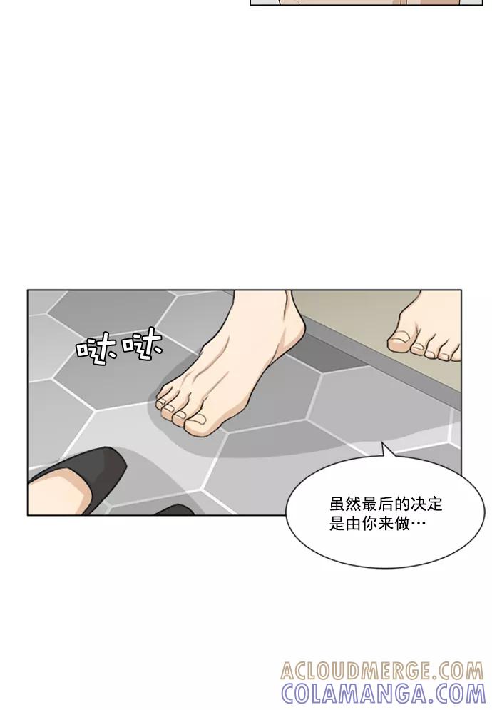 《又一次的结局》第7话 第33页