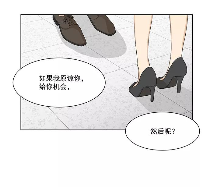 《又一次的结局》第7话 第14页