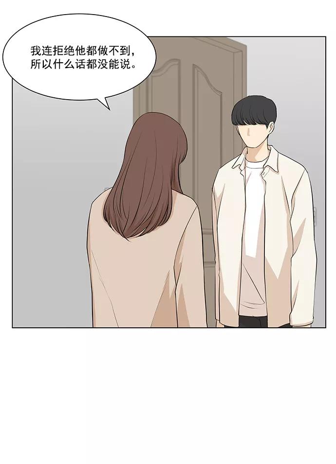 《又一次的结局》第7话 第31页