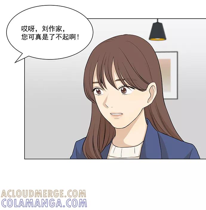 《又一次的结局》第7话 第53页