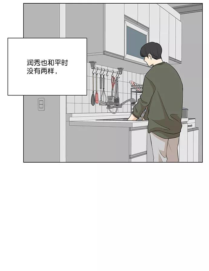 《又一次的结局》第7话 第44页