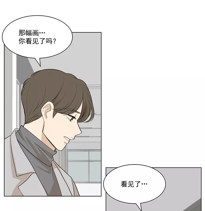《又一次的结局》第7话 第7页