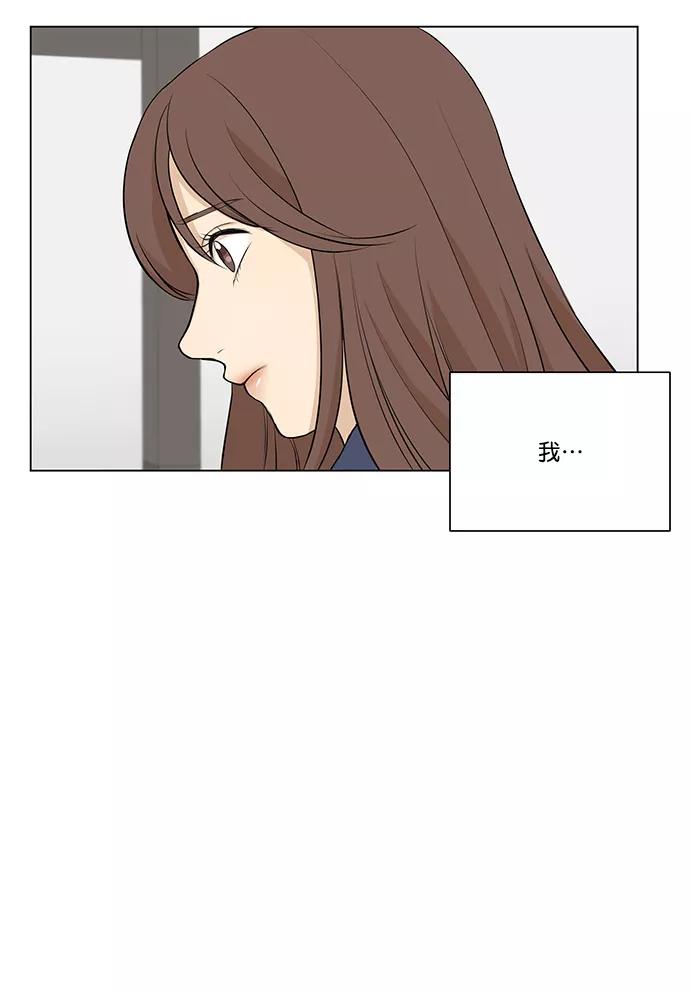 《又一次的结局》第7话 第59页