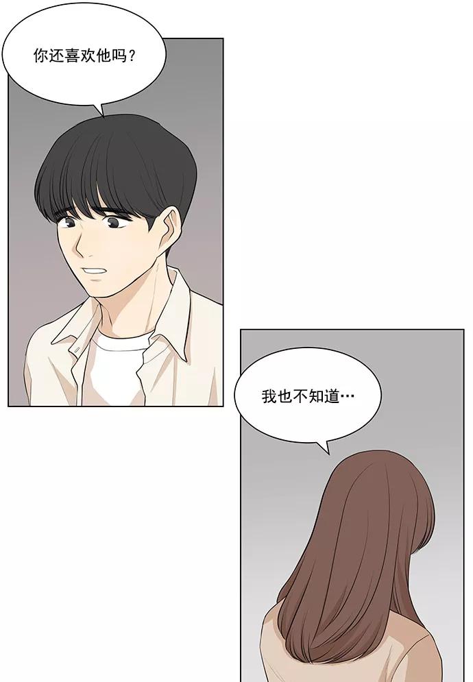 《又一次的结局》第7话 第32页