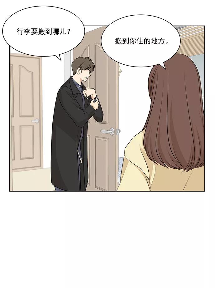 《又一次的结局》第8话 第14页