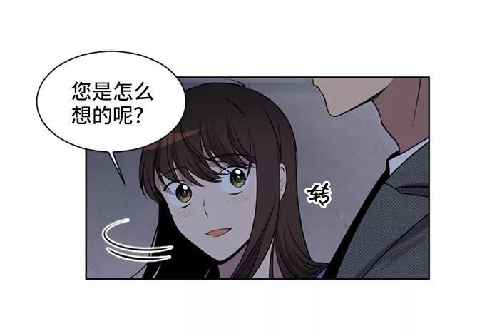 《初次见面》第7话 第23页