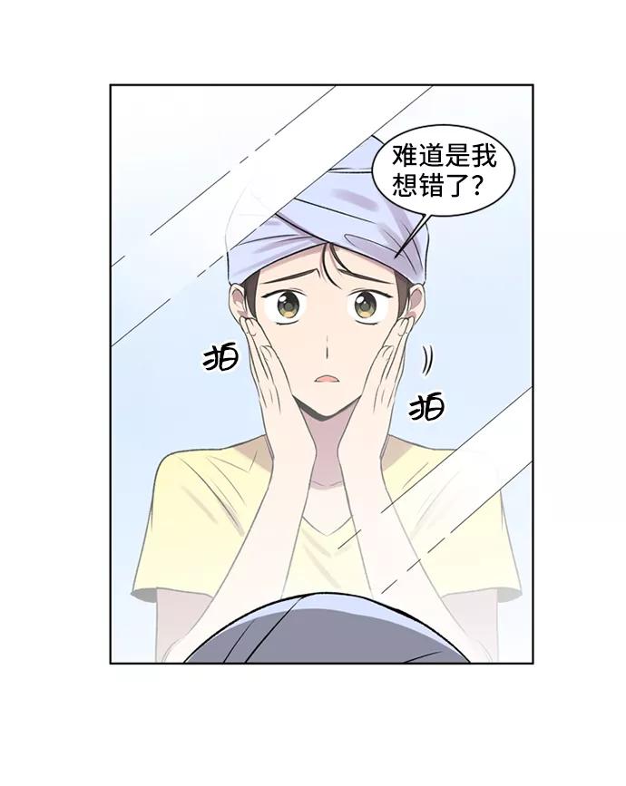 《初次见面》第7话 第29页