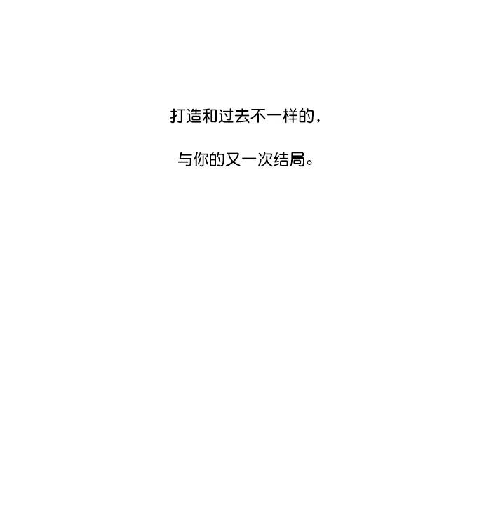 《又一次的结局》第8话 第62页