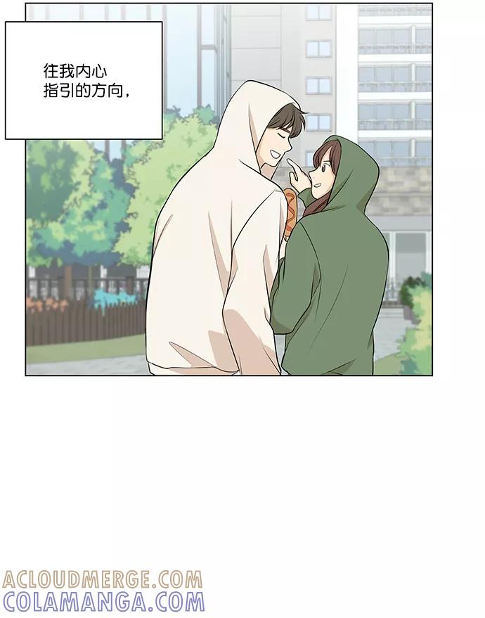 《又一次的结局》第8话 第52页