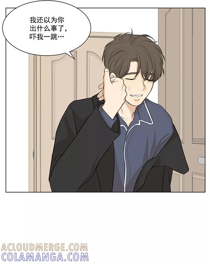 《又一次的结局》第8话 第10页