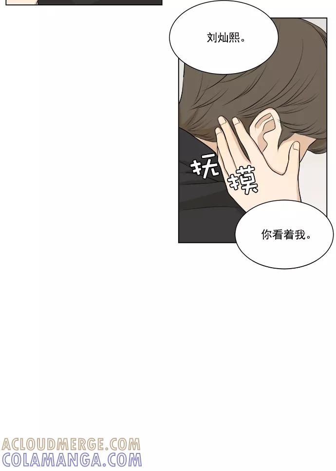 《又一次的结局》第8话 第28页