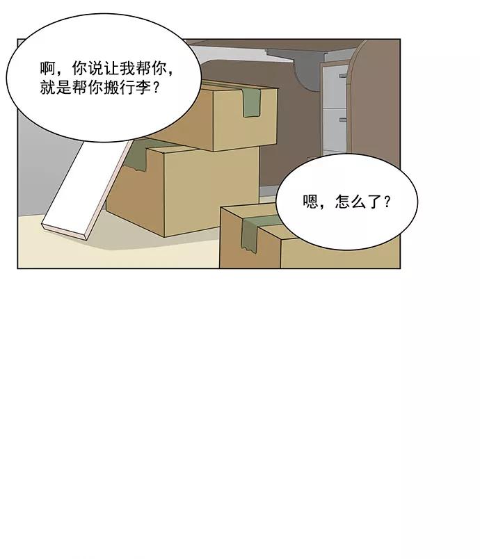 《又一次的结局》第8话 第9页