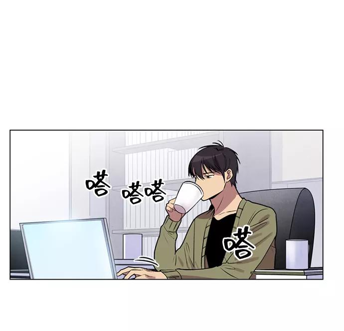 《初次见面》第7话 第57页