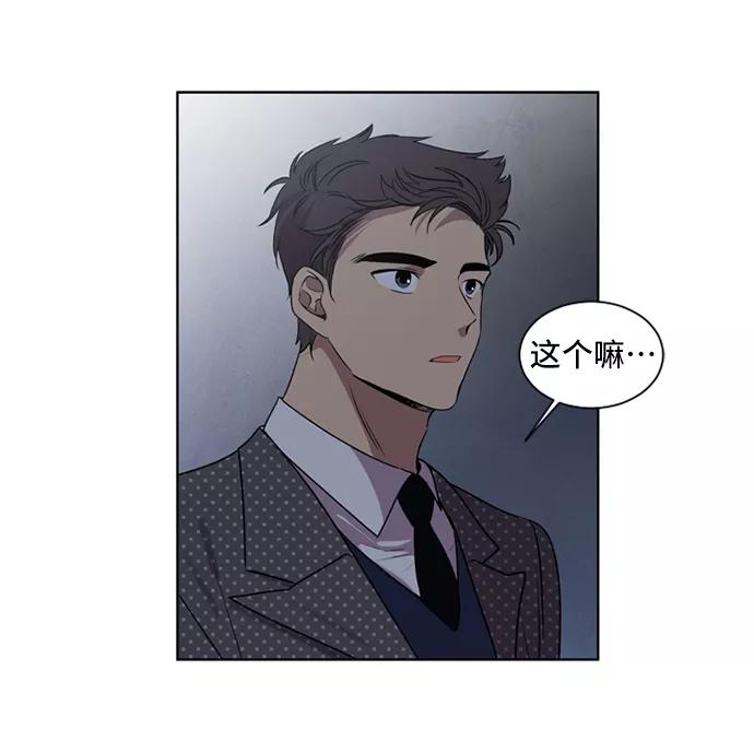 《初次见面》第7话 第24页