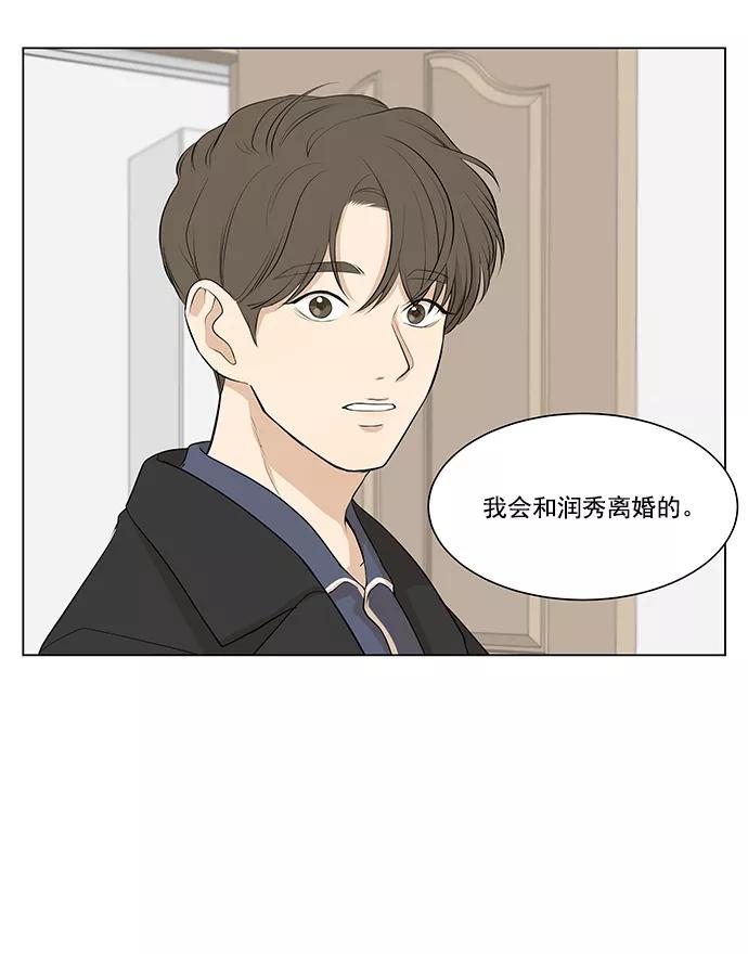 《又一次的结局》第8话 第15页