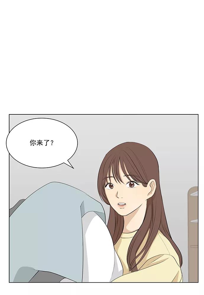 《又一次的结局》第8话 第5页