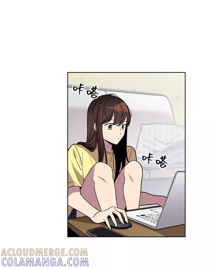 《初次见面》第7话 第55页