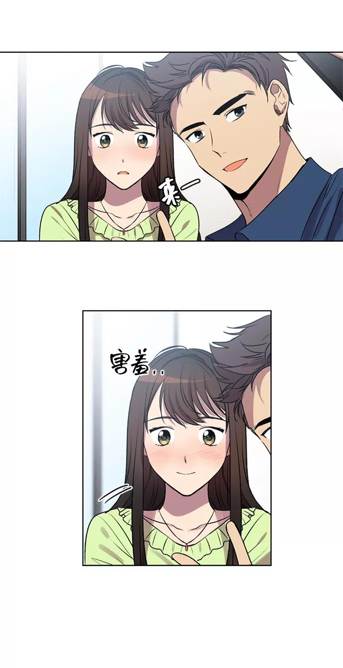 《初次见面》第7话 第9页