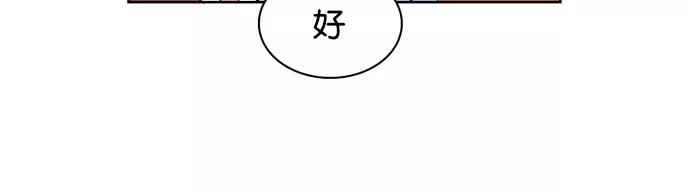 《加油！廉价菜鸟》[第7话] 背后说坏话 第20页