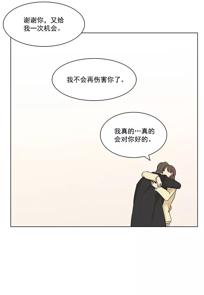 《又一次的结局》第8话 第26页