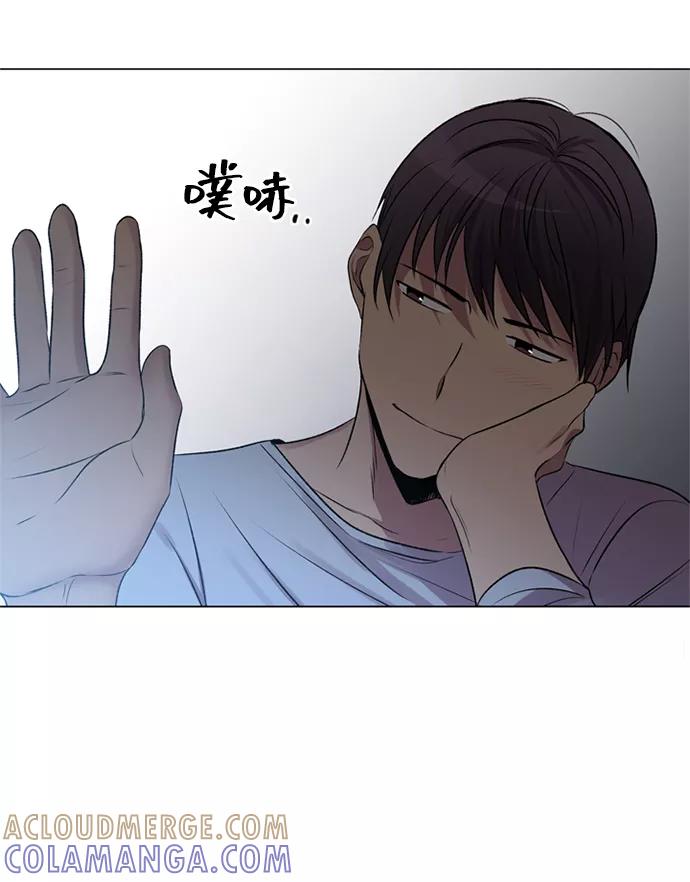 《初次见面》第7话 第4页
