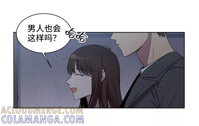 《初次见面》第7话 第22页