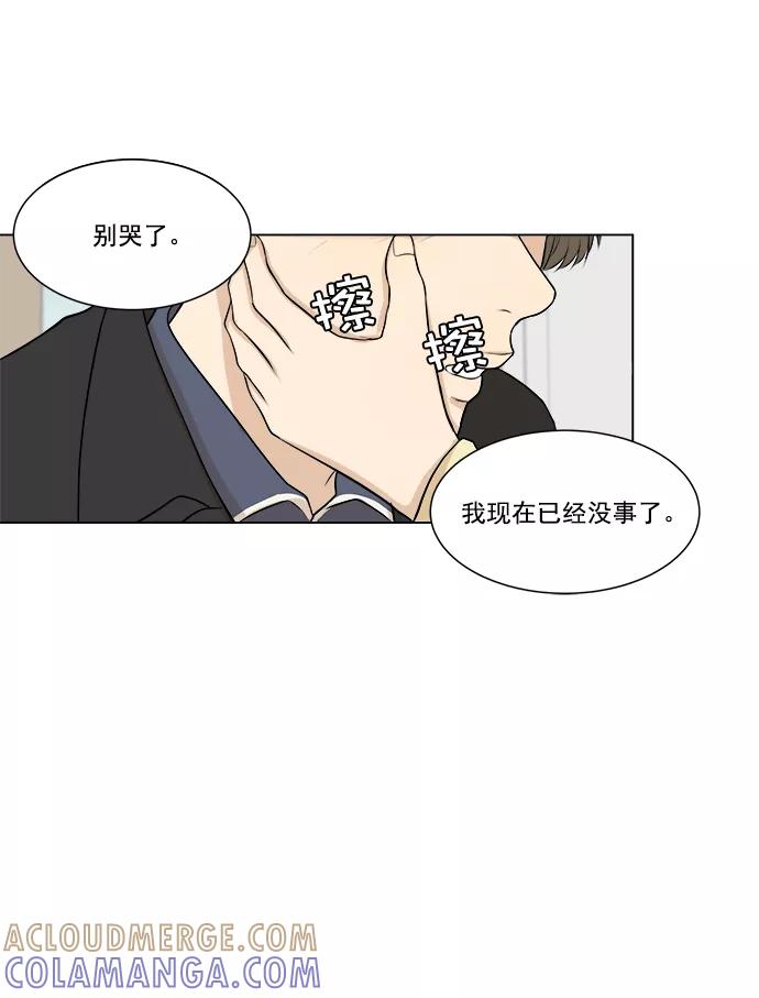 《又一次的结局》第8话 第34页