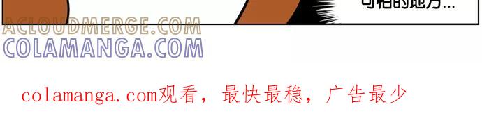 《加油！廉价菜鸟》[第7话] 背后说坏话 第31页