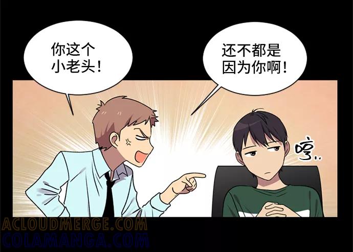 《初次见面》第7话 第40页
