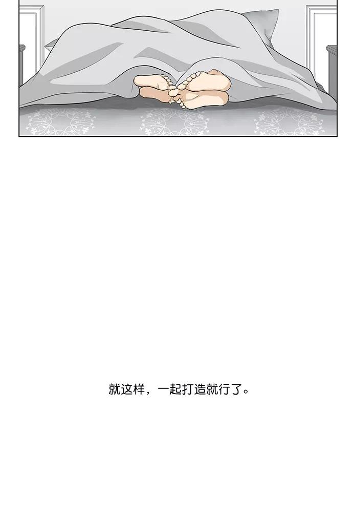 《又一次的结局》第8话 第60页