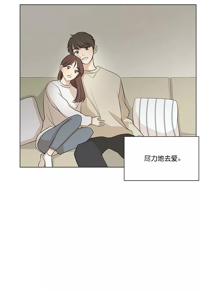 《又一次的结局》第8话 第53页