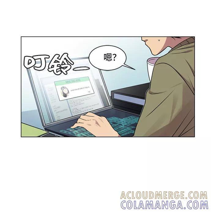 《初次见面》第7话 第58页